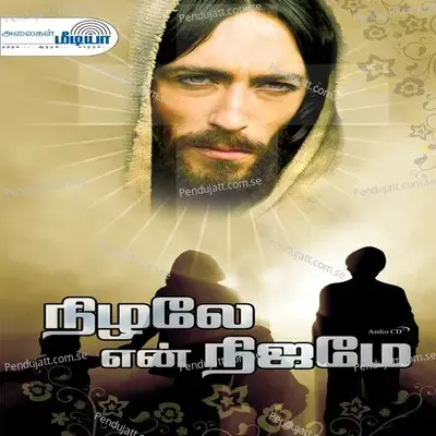 Alli Tharukintren - Roshni album cover 