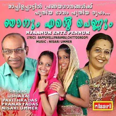 Kaanan Kothikkum F - Usha Raj album cover 