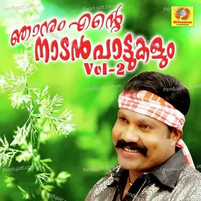 Kattu Kurumbathi - Kalabhavan Mani album cover 