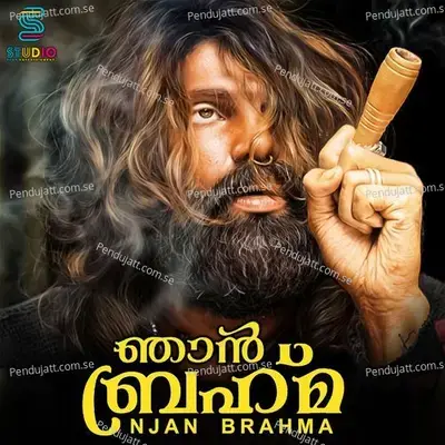 Itho Enthan Deivam - Shreya Ghoshal album cover 