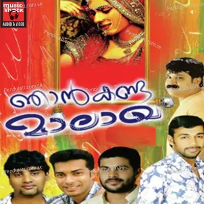 Kunjilam - Ashkar album cover 