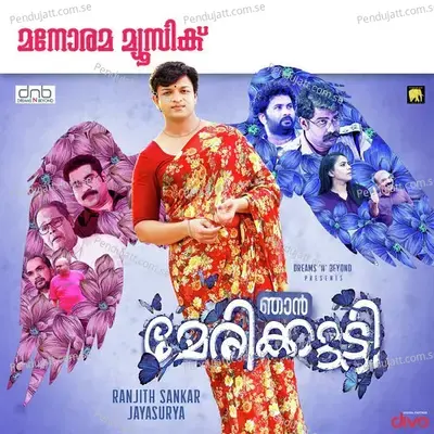 Oru Kochu Kumbilaanennakilum -  album cover 