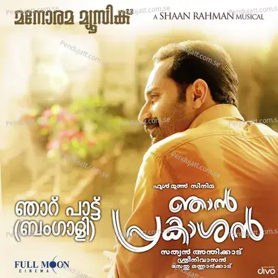 Njan Prakashan - Shaan Rahman cover album