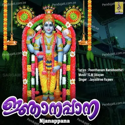 Njanappana - Jayashree Rajeev album cover 