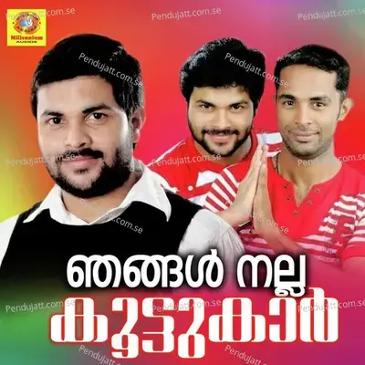 Sundhari Kuyile - Salam Veeroli album cover 