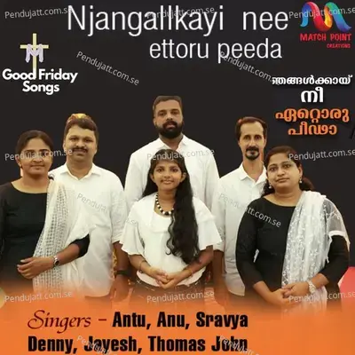 Njangalkayi Nee Ettoru Peeda - Sravya Anna Joseph album cover 