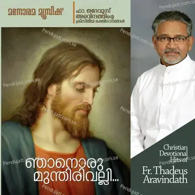 Swargathil Pokanay - Maneesha album cover 