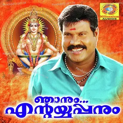 Njanum Ende Ayyappanum - Kalabhavan Mani cover album