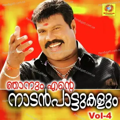 Sinkaarimelam - Kalabhavan Mani album cover 