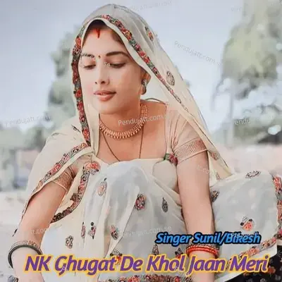 Nk Ghugat De Khol Jaan Meri - Satto Gurjar