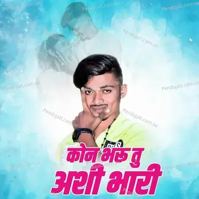 Nko Bharu Tu Ashi Bhari - Jadiesh Sandhanshiv album cover 