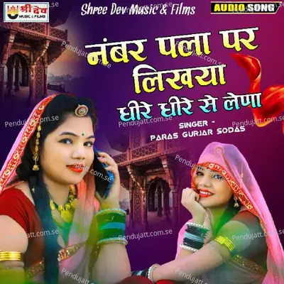 Nmbar Palla Pe Likhya - Paras Gurjar Sodas album cover 
