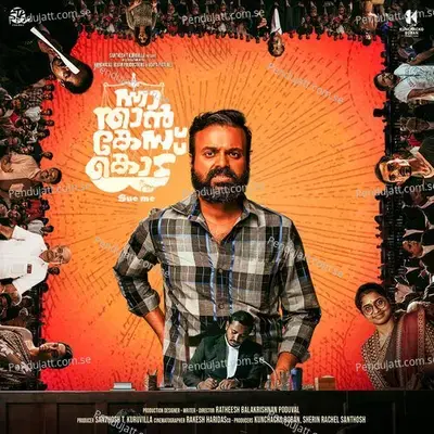 Padakkoppila - Vipin Raveendran album cover 