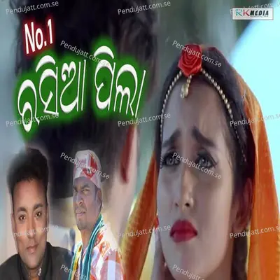 No 1 Rasia Pila - Anand Kumar Mishra album cover 