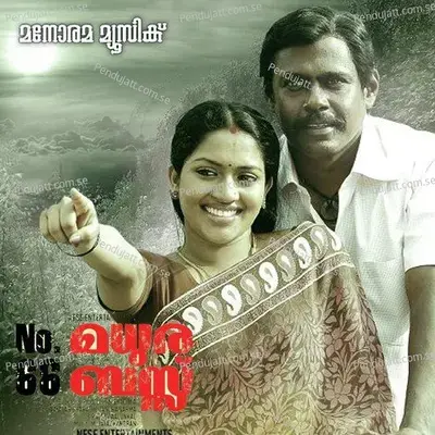 Onnam Manathe - M. Jayachandran album cover 