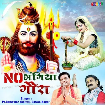 No Bhangiya Goura - Pawan Nagar album cover 