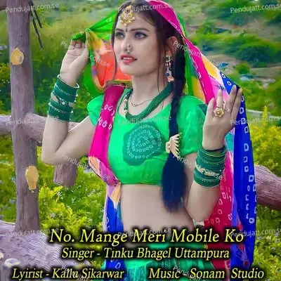 No Mange Meri Mobile Ko - Tinku Bhagel Uttampura album cover 