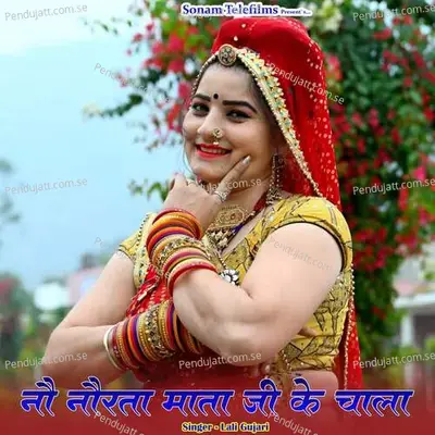 No Norta Mataji Ke Chala - Lali Gujari album cover 