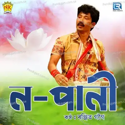 No Pani - Ranjit Gogoi album cover 