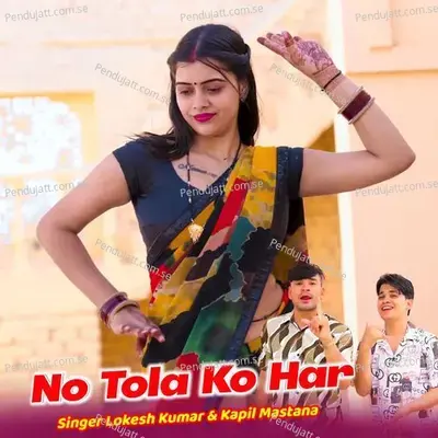 No Tola Ko Har - Lokesh Kumar album cover 