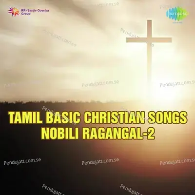 Yesuvin Pinnal - P. Jayachandran album cover 