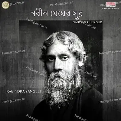 Khelaghar Bandhte Legechhi - Mita Huq album cover 