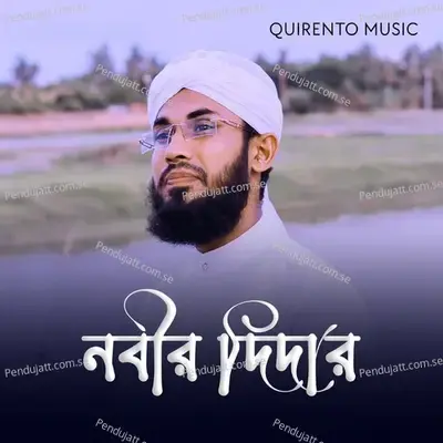 Nobir Didar - Saifuddin Amini album cover 