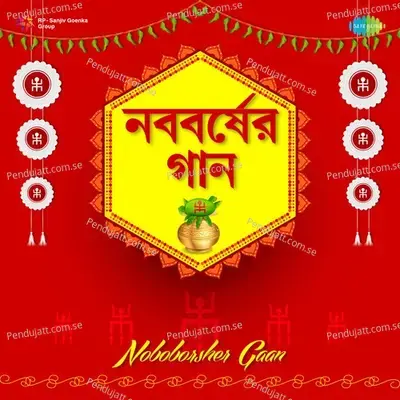 Noboborsher Gaan - Various Artists cover album