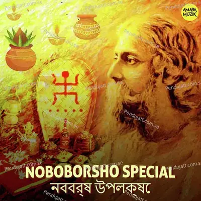 Koto Baro Vebe Chinu - Dipanwita Choudhury album cover 