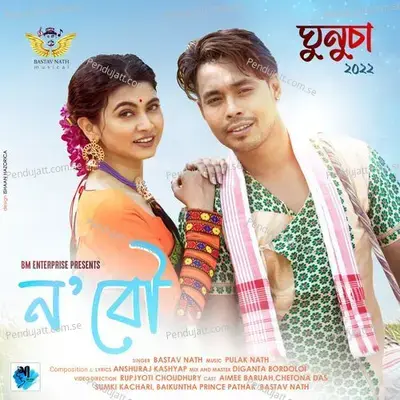 Ki Dukhe Buku Bhange  From  Abhimannyu  