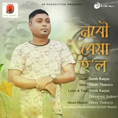 Nobow Beya Hol - Smith Ranjan album cover 