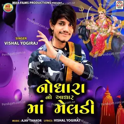 Nodhara No Aadhar Maa Meldi - Vishal Yogiraj album cover 