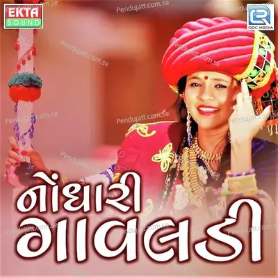 Nodhari Gavaldi - Shital Thakor album cover 