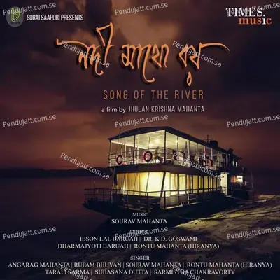 Nodi Mathu Boi - Papon album cover 