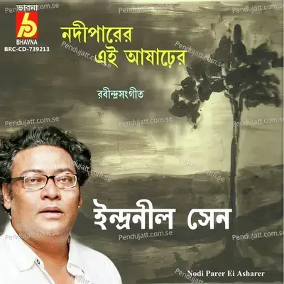Nodi Parer Ei Asharer - Indranil Sen album cover 