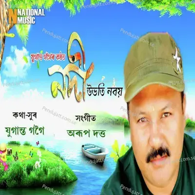 Nodi Ubhoti Noboi - Juganta Gogoi album cover 