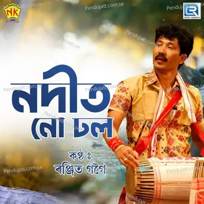 Nodit Nu Dhol - Ranjit Gogoi album cover 