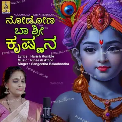 Nodona Ba Sri Krishnana - Sangeetha Balachandra album cover 