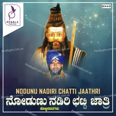 Sadguru Somesha - Geetha album cover 