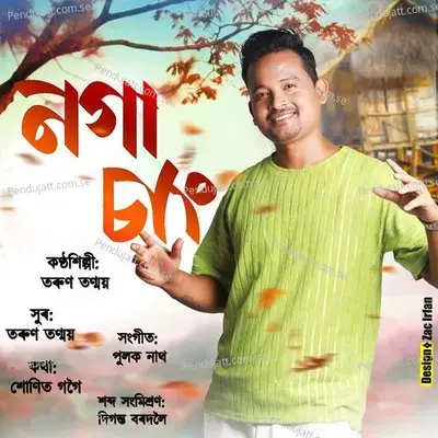 Noga Sang - Tarun Tanmoy album cover 