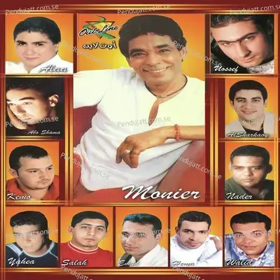 Wla Yeghla Aliek - Emad Abdallah album cover 