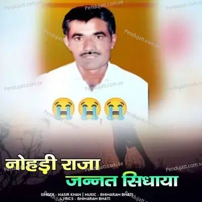 Nohdi Raja Jannat Sidhaya - Nasir Khan album cover 