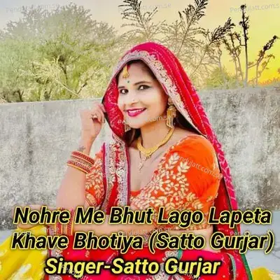 Nohre Me Bhut Lago Lapeta Khave Bhotiya - Satto Gurjar album cover 