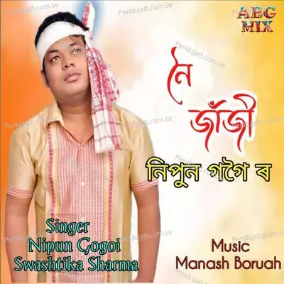 Noi Jaji - Nipun Gogoi album cover 