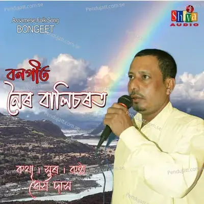 Noir Balucarat - Dhayya Das album cover 