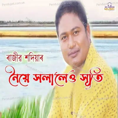 Noiye Holaleu Huti - Rajib Sadiya album cover 