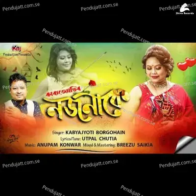 Nojonake - Kabyajyoti Borgohain album cover 