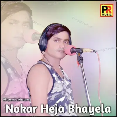 Ek Balam Do Naari - Bhupendra Khatana album cover 