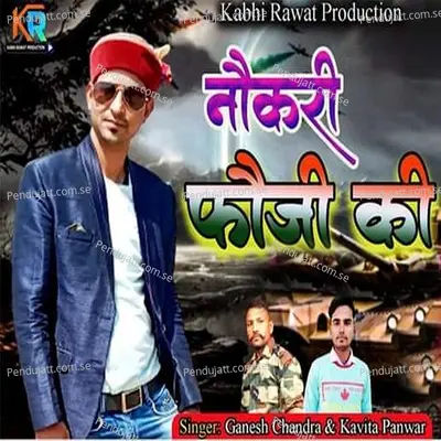 Nokari Fauji Ki - Ganesh Chandra album cover 