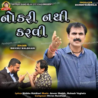 Nokari Nathi Karavi - Bhikhu Maldhari album cover 